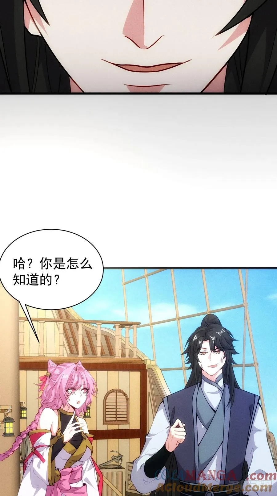 仙府传承12