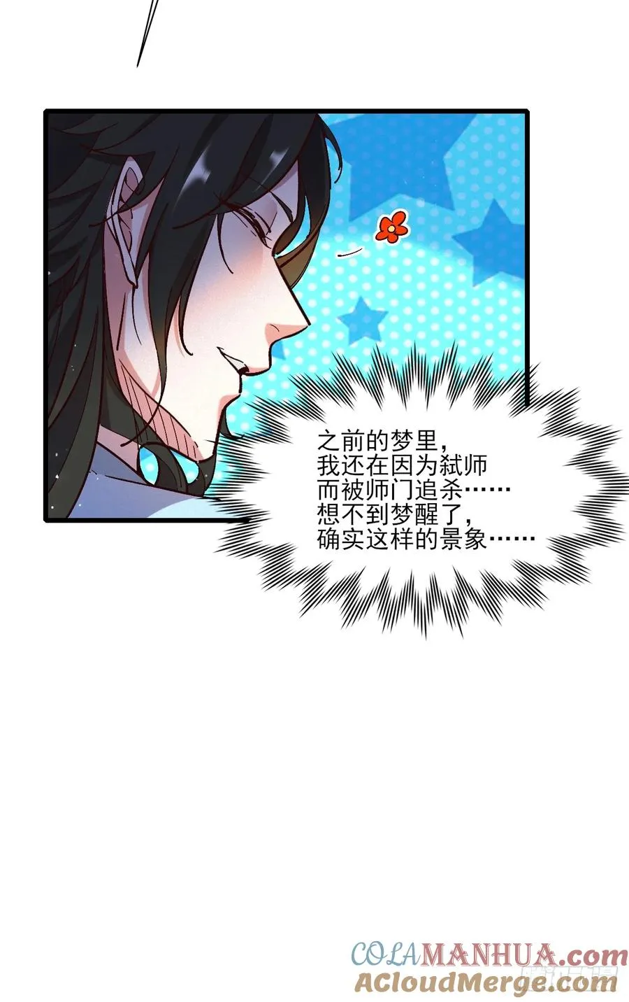走火入魔48