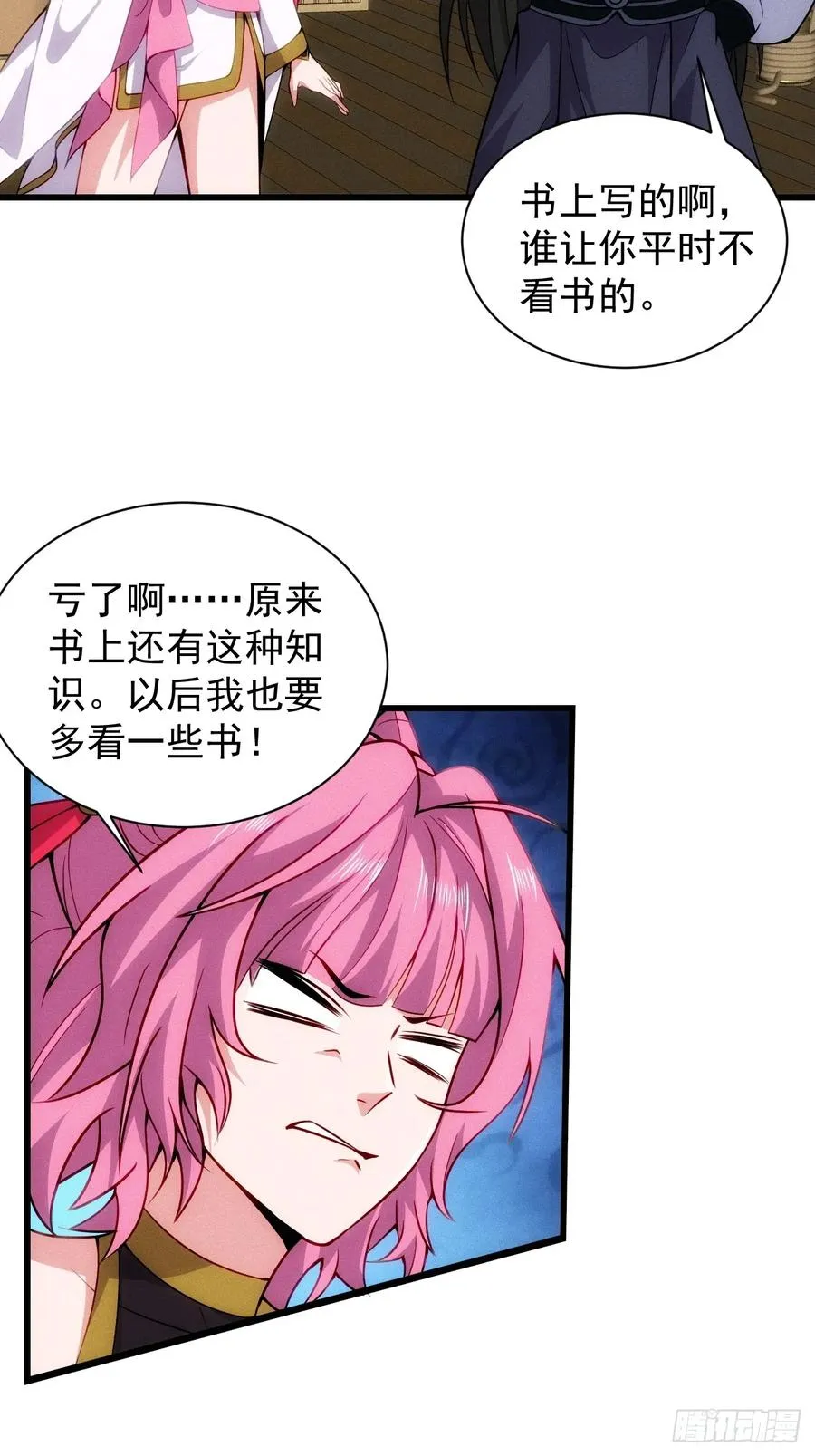 仙府传承13