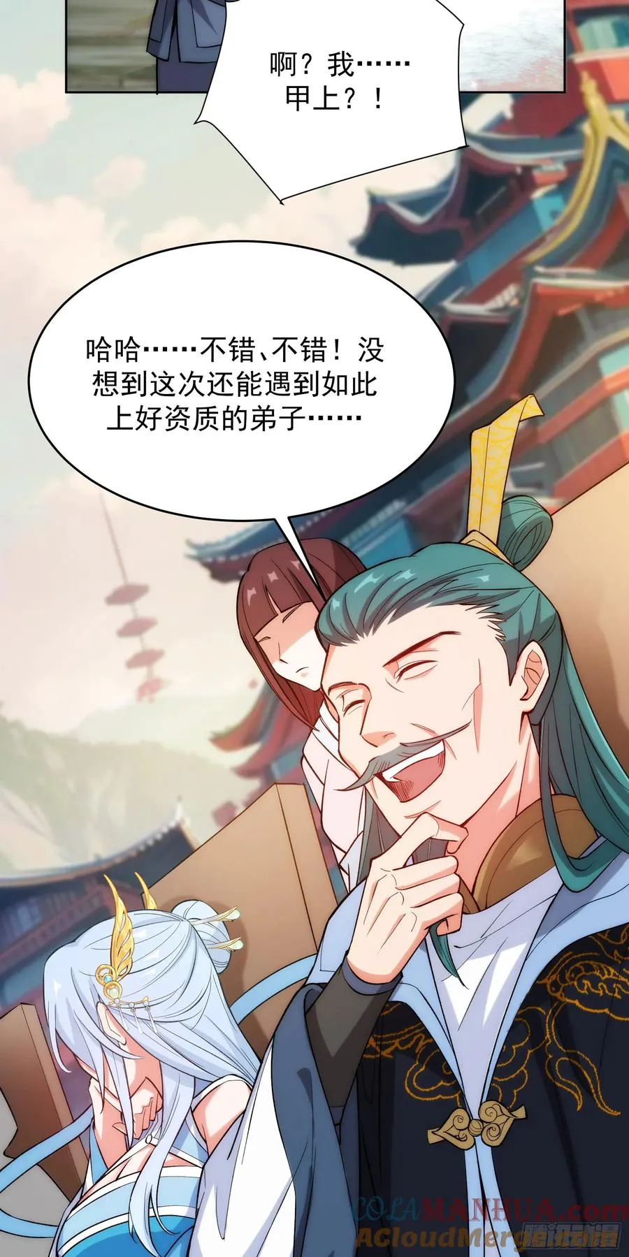 震惊！主角的资质…24