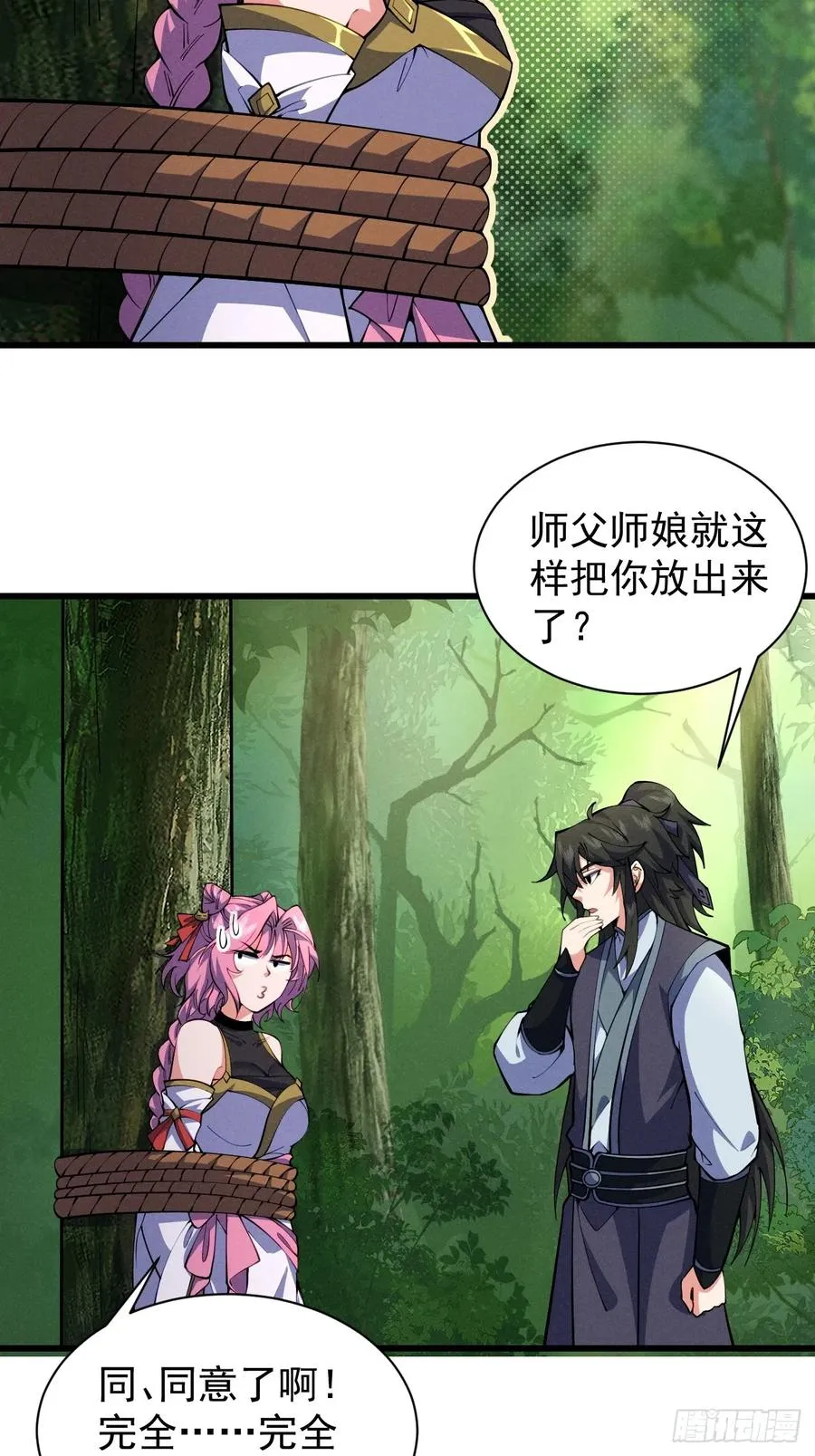 你叫破喉咙都没人救你29