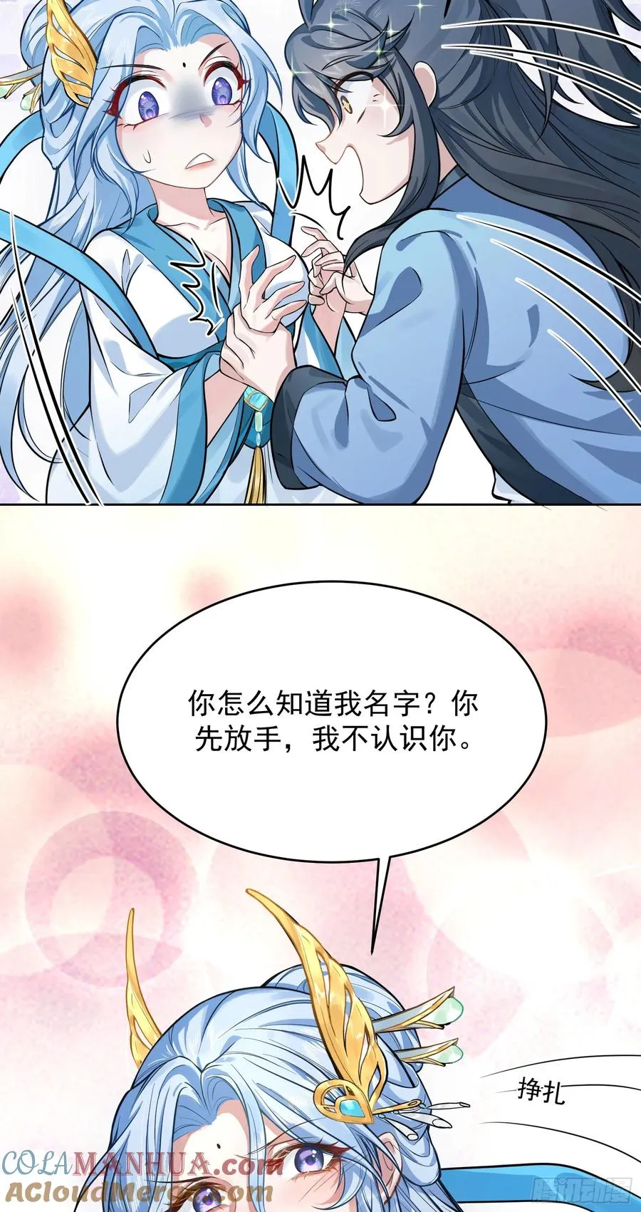谋杀亲夫啊21