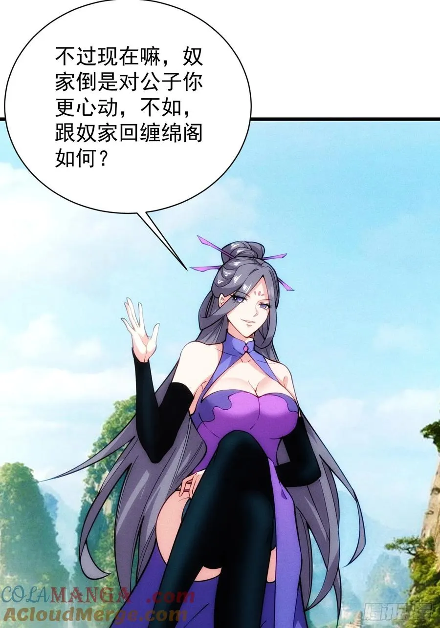 带回门派吃干抹净！33