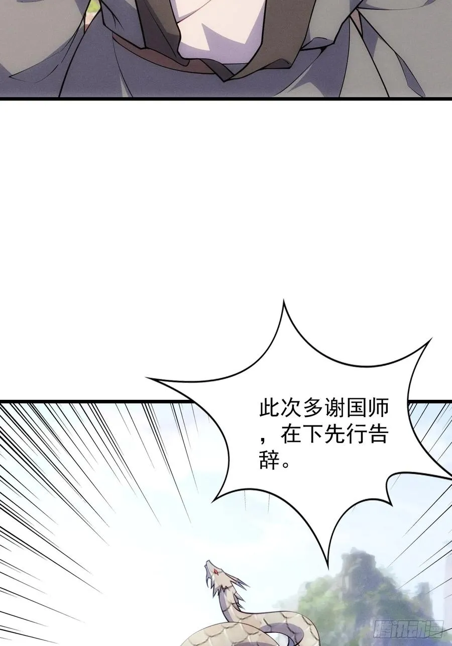 带回门派吃干抹净！13