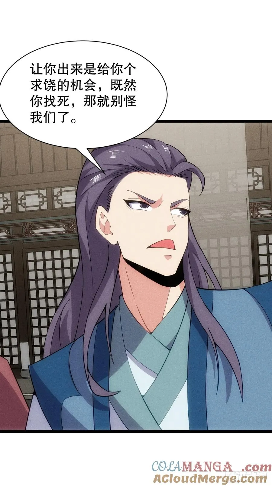 娘子我错了！！6