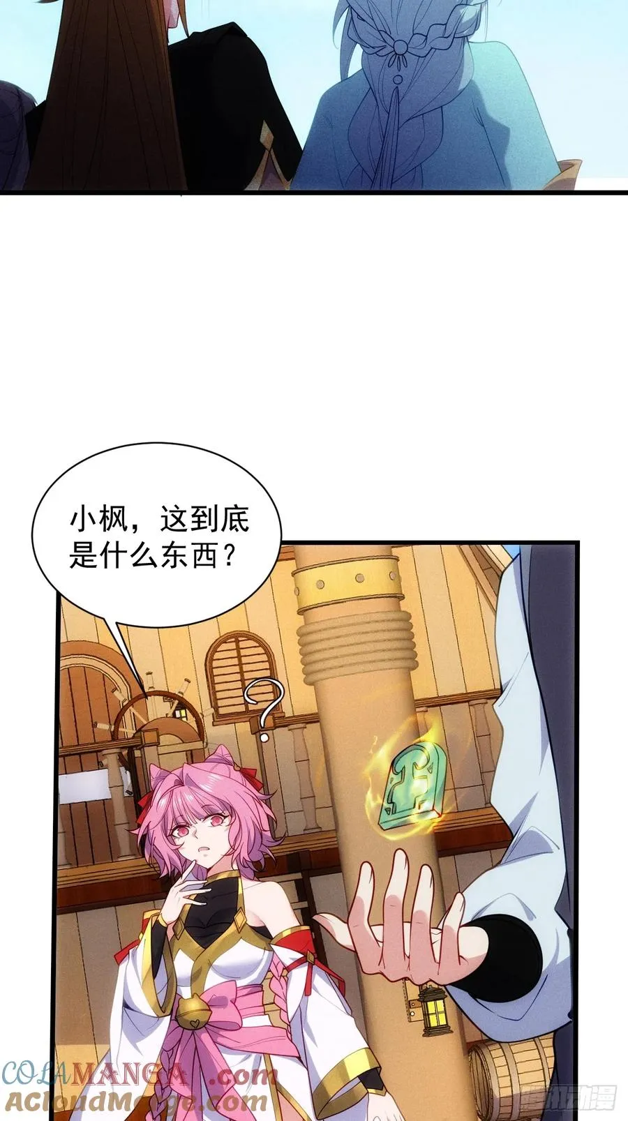 仙府传承6