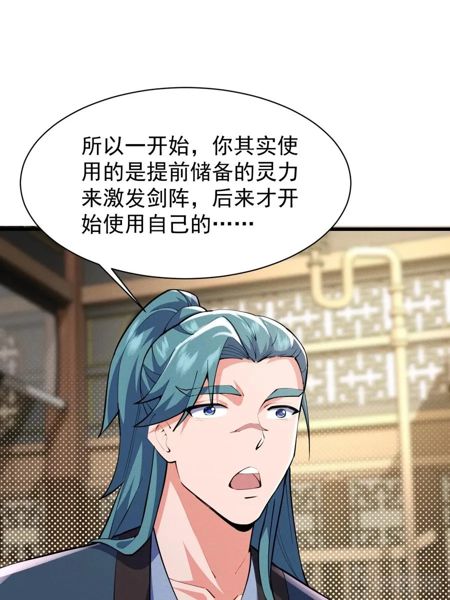 天才的天诛剑气20