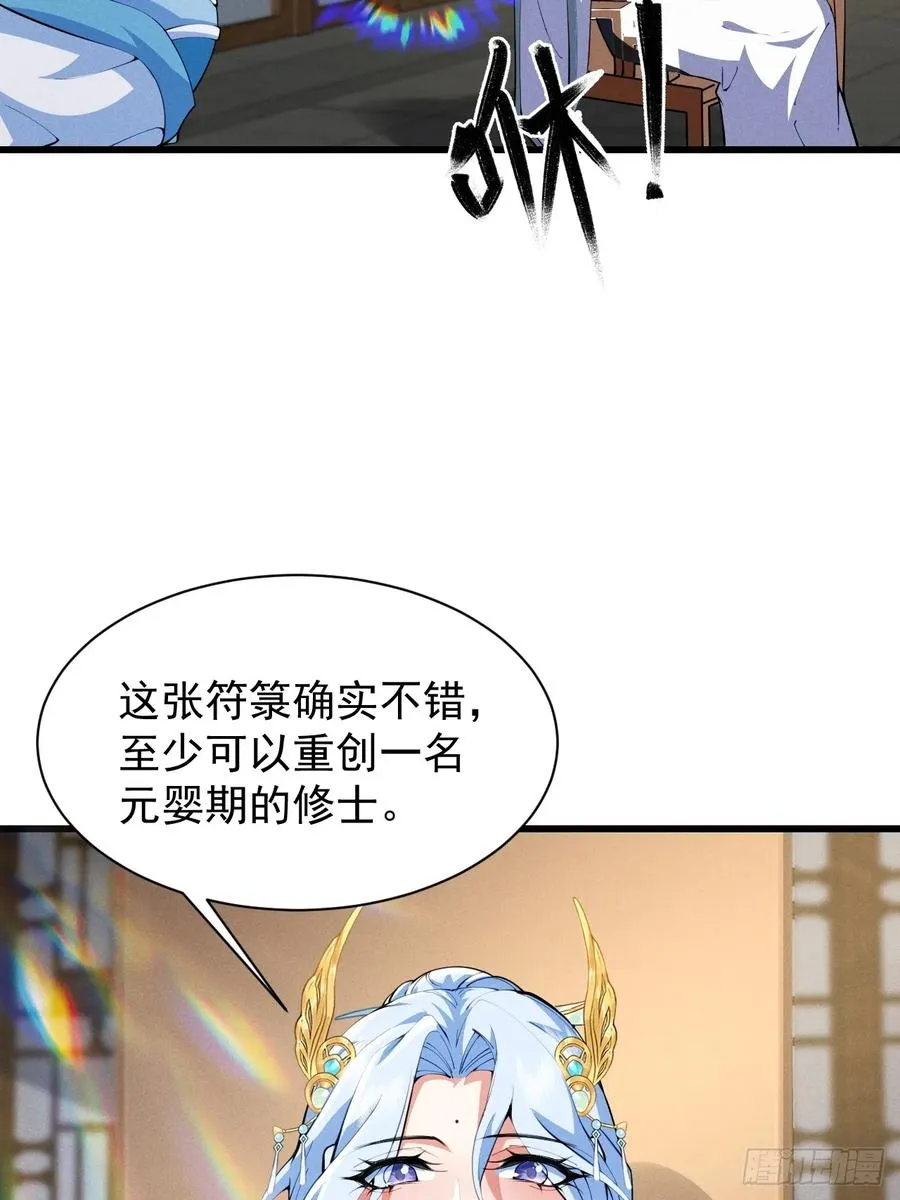 天才的天诛剑气11