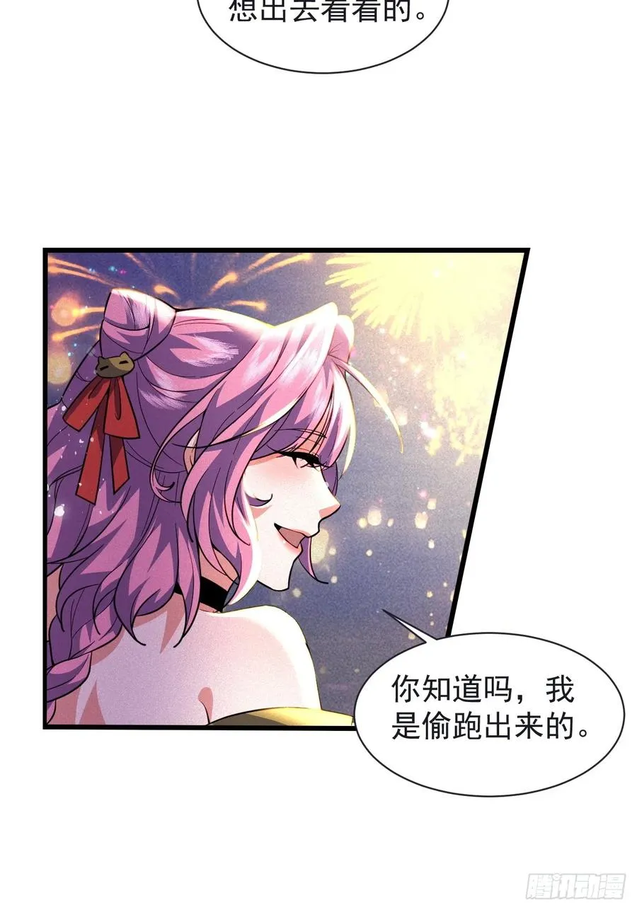 苏妙晴的初体验31
