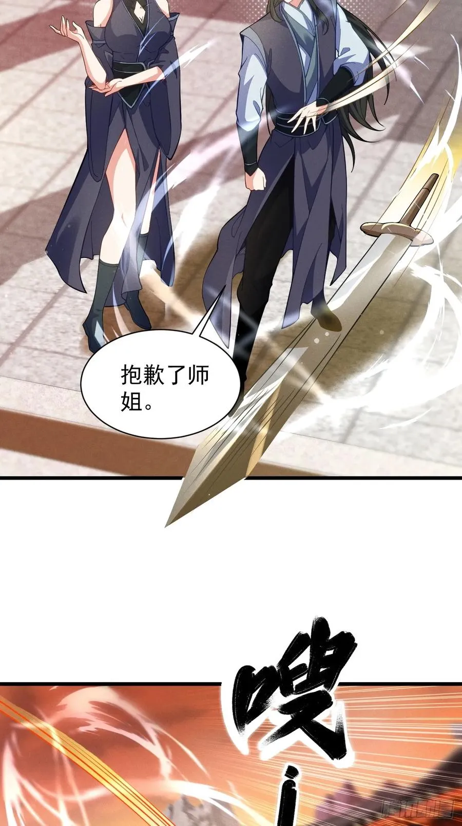 契约仙剑13