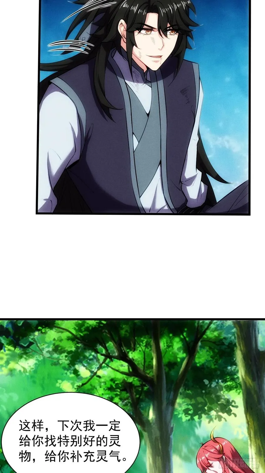 道种天赋之力5
