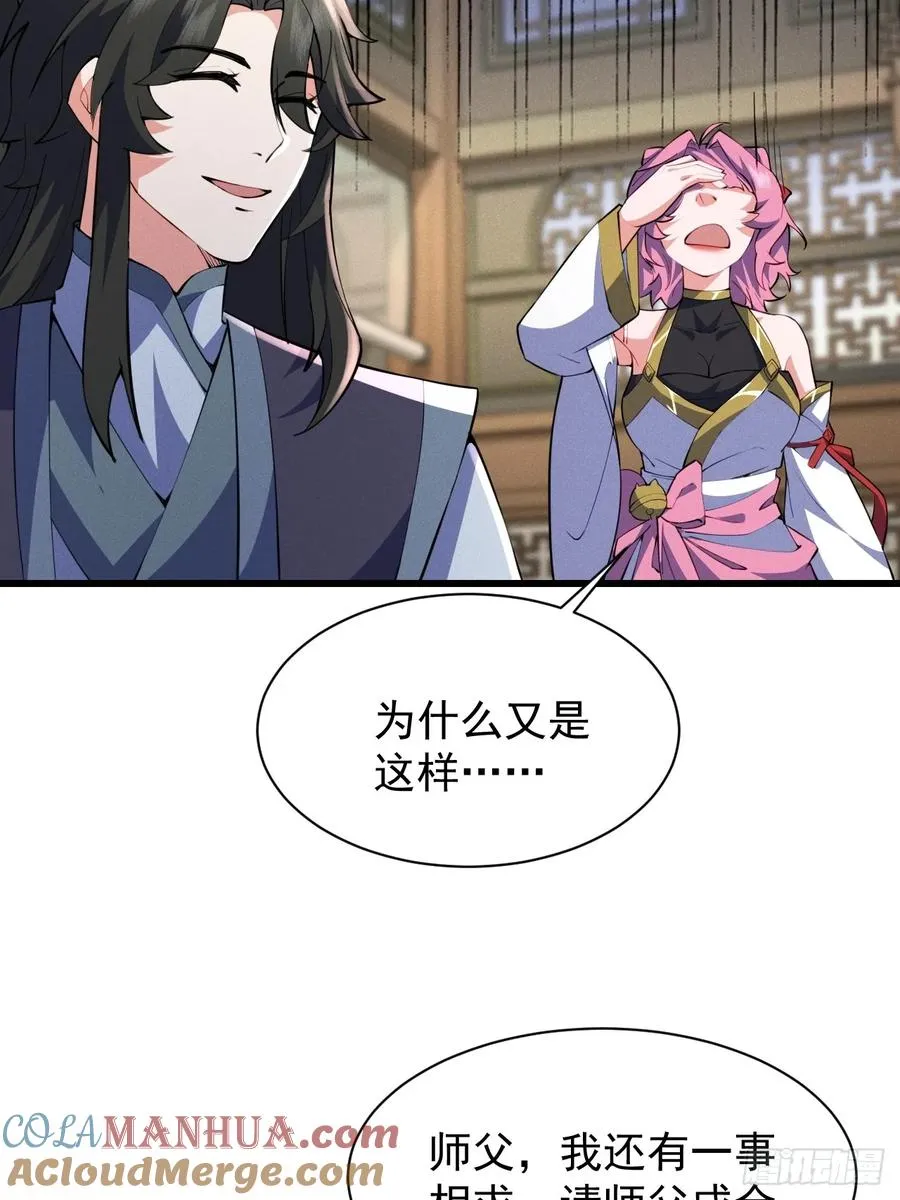 天才的天诛剑气24