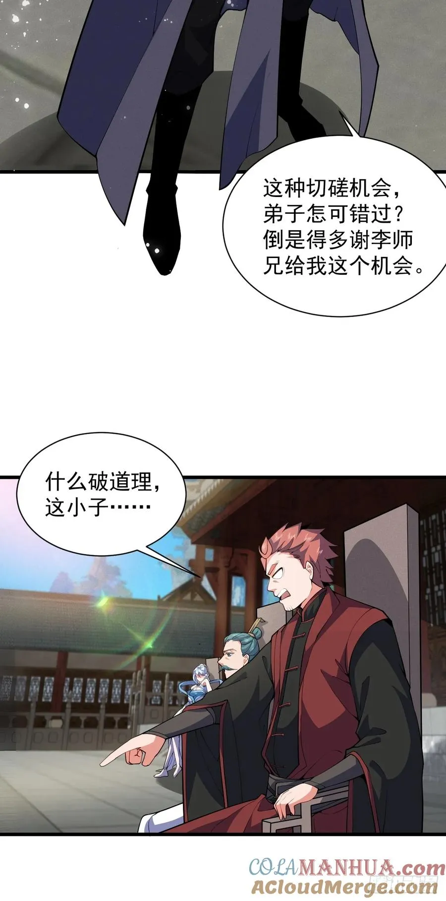 蠢货的天诛剑气8