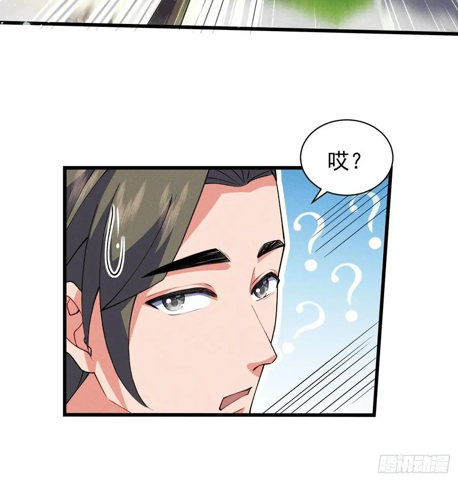 我要挑战萧逸枫！31
