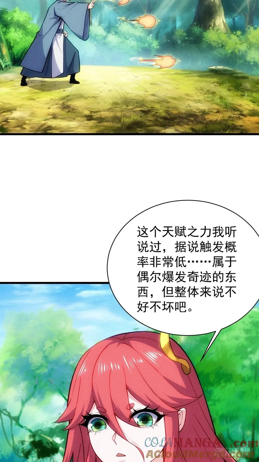道种天赋之力16