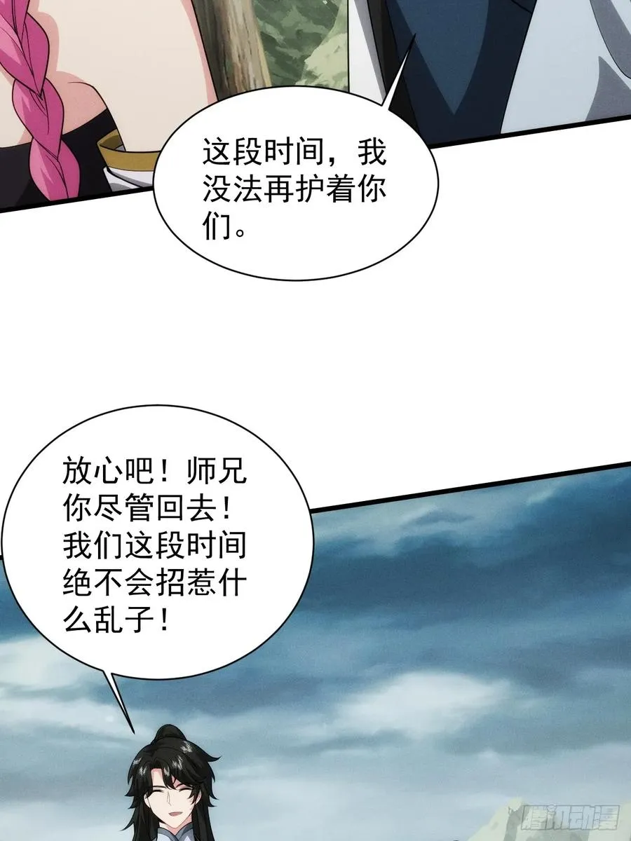 二师兄被甩了8