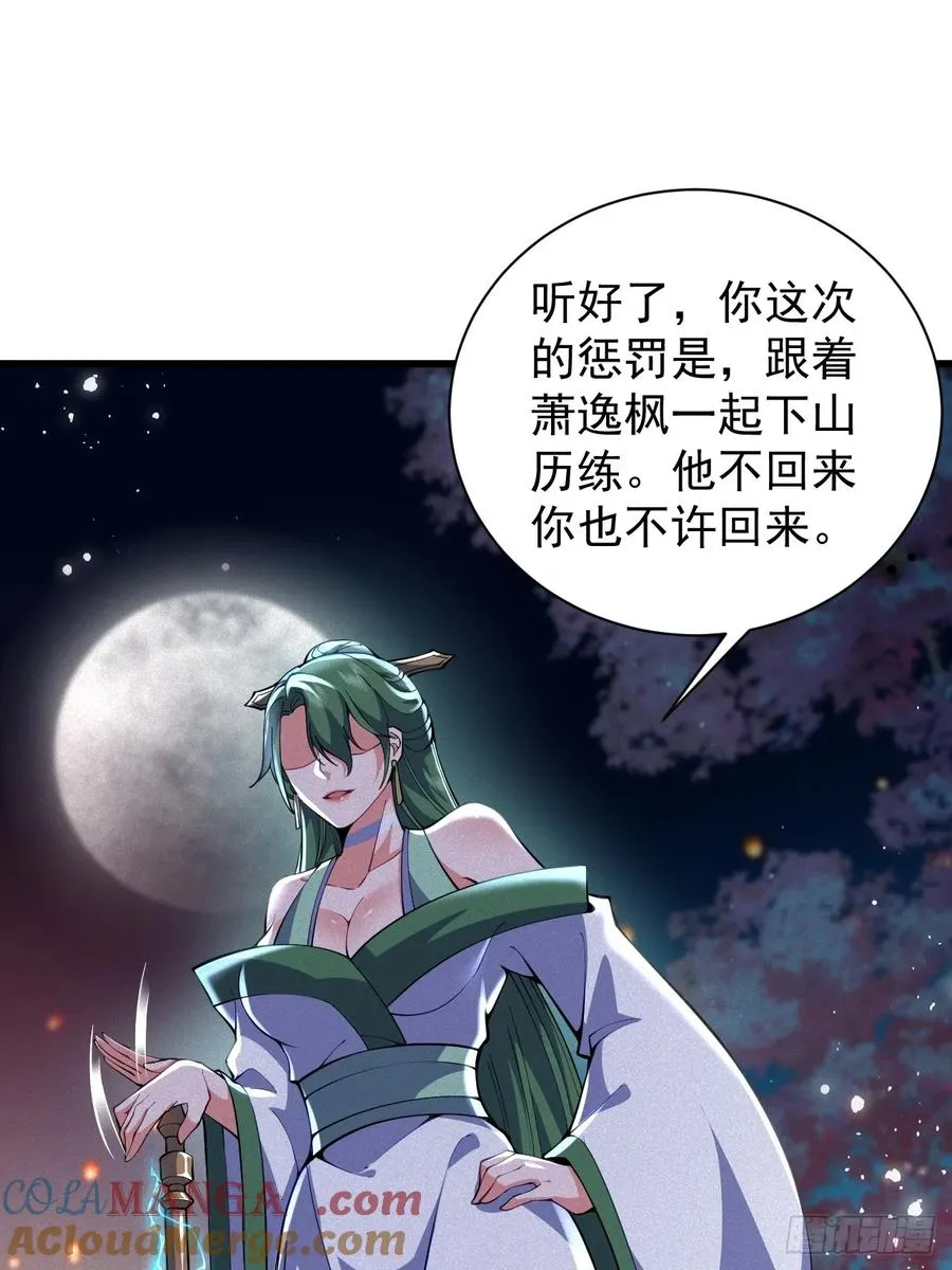 吃醋的柳寒烟小偶14