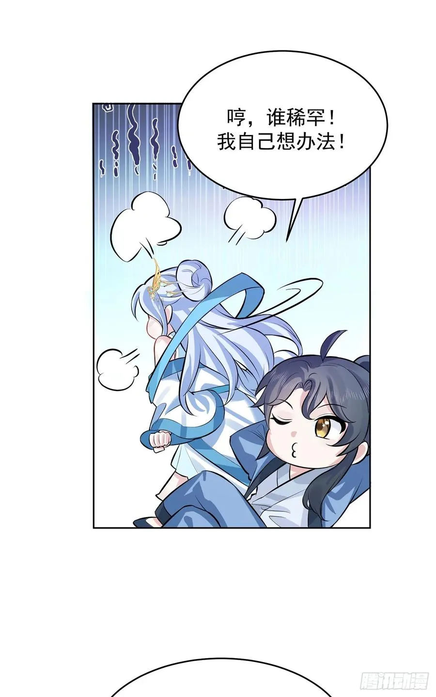 想要？得加钱！19