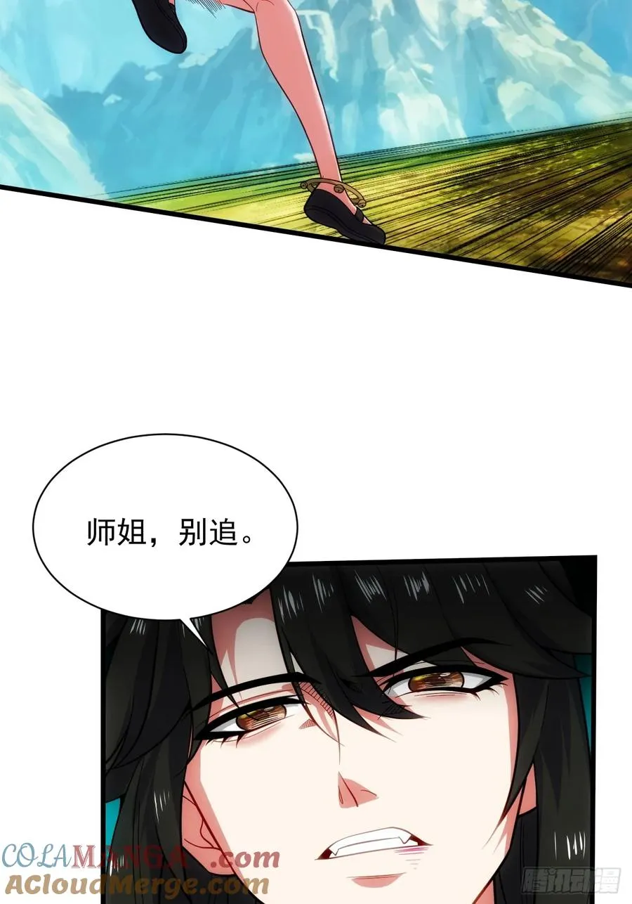 仙府玉佩到手3