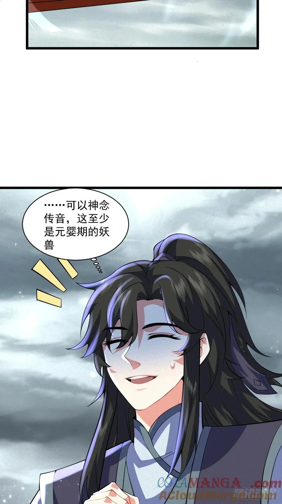 巨龟渡劫30