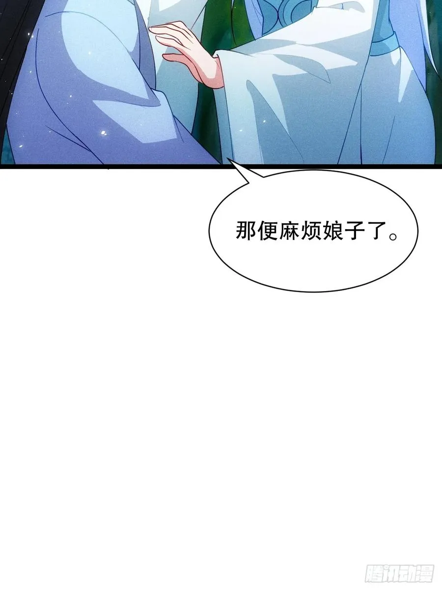 魔君的退隐生活40