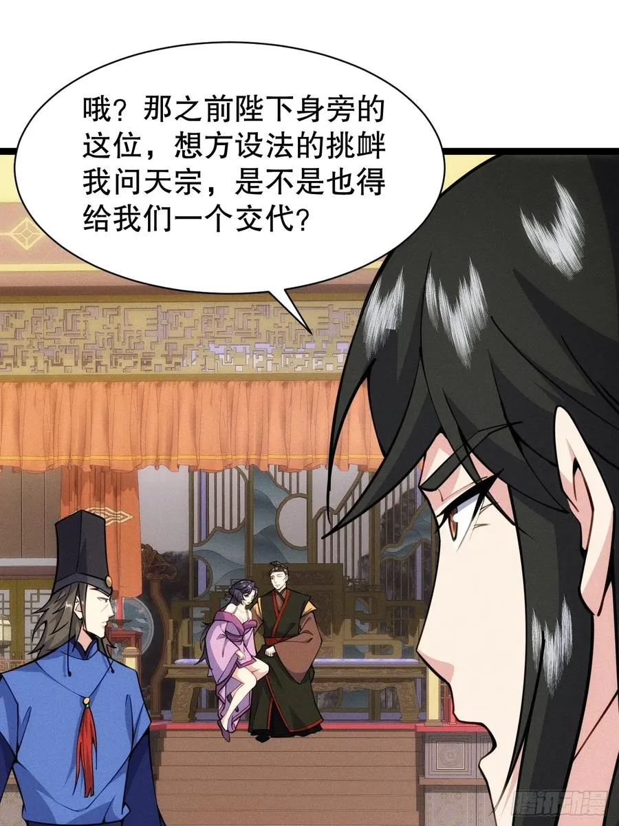 后宫妖孽34