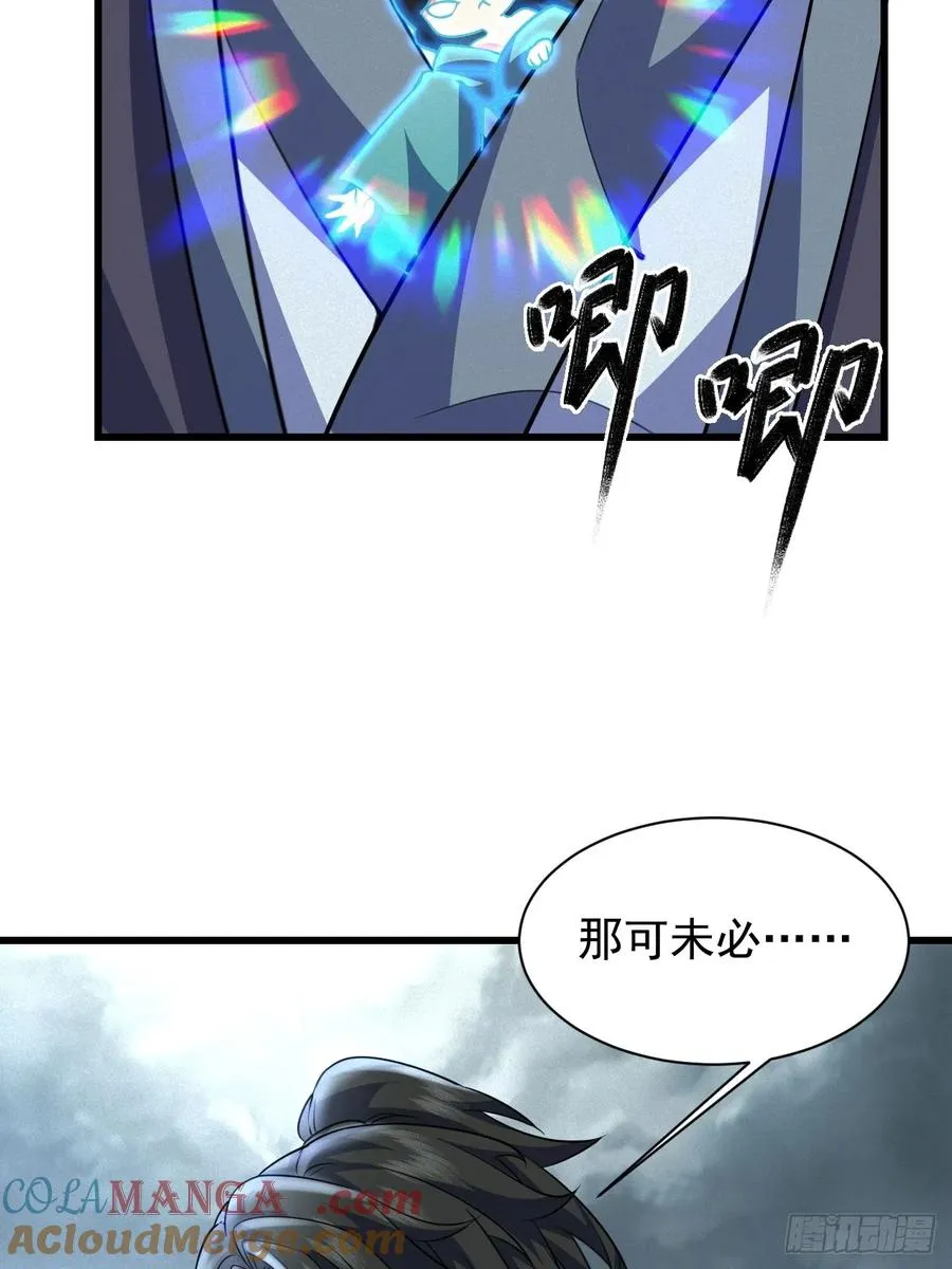 黑蛇是前世灵宠38