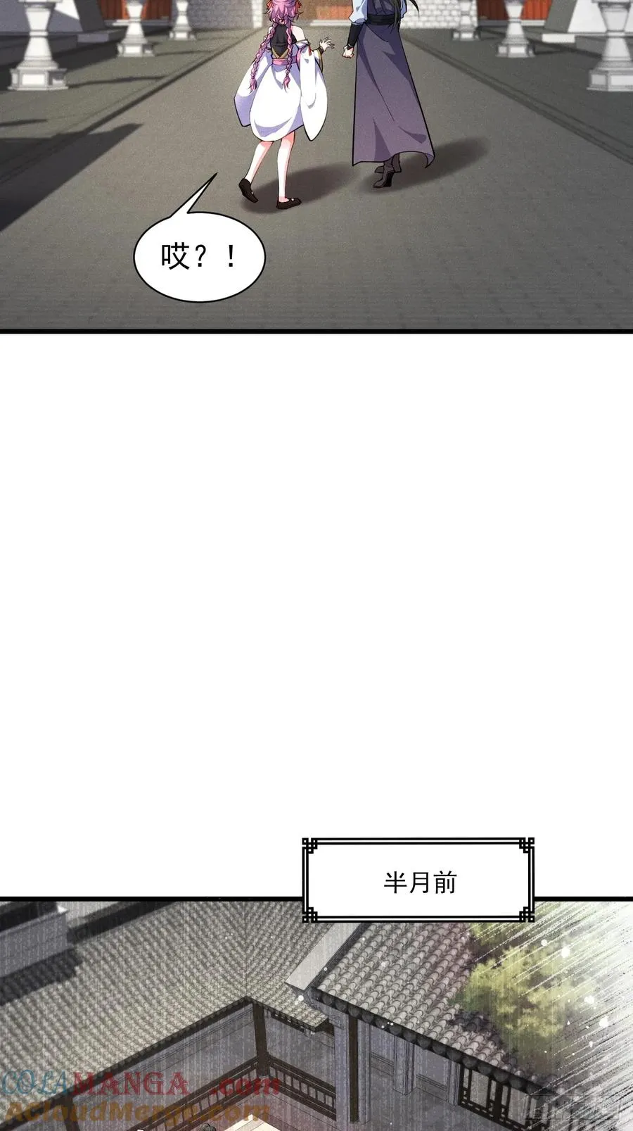 仙子可曾婚配6
