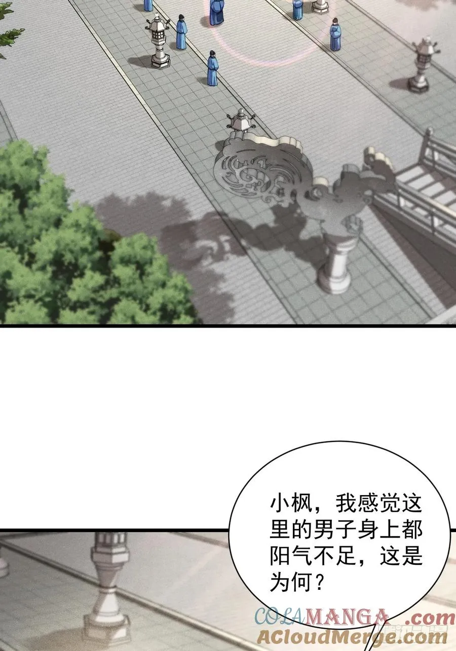 仙子可曾婚配21