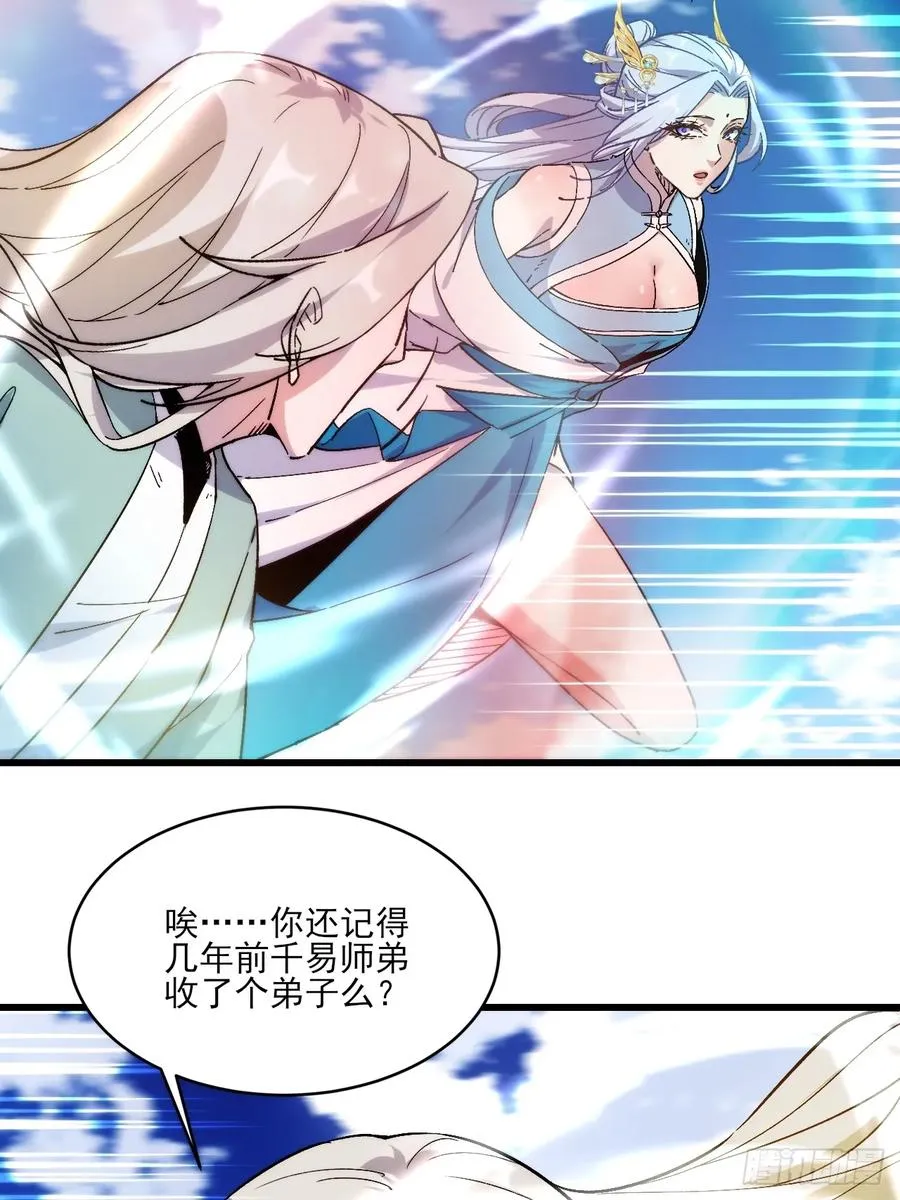 蛇妖，你要助我修炼341