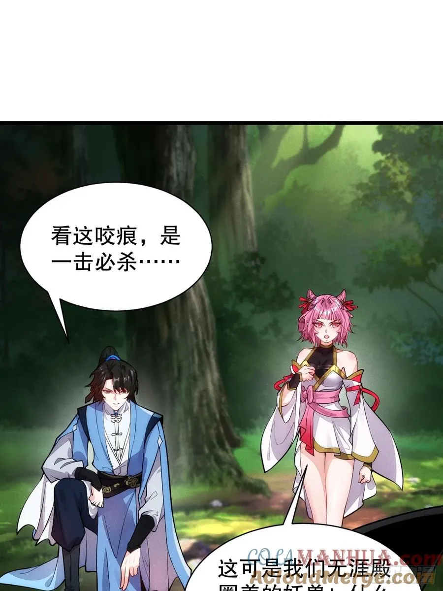 蛇妖，你要助我修炼12
