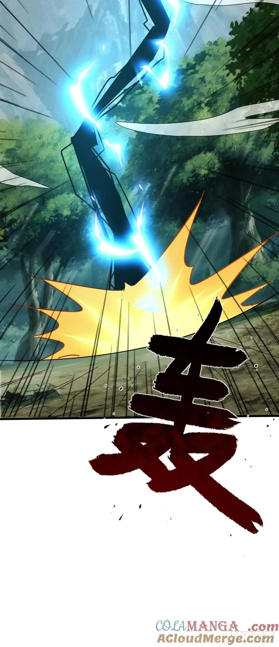 斩杀梅侍42