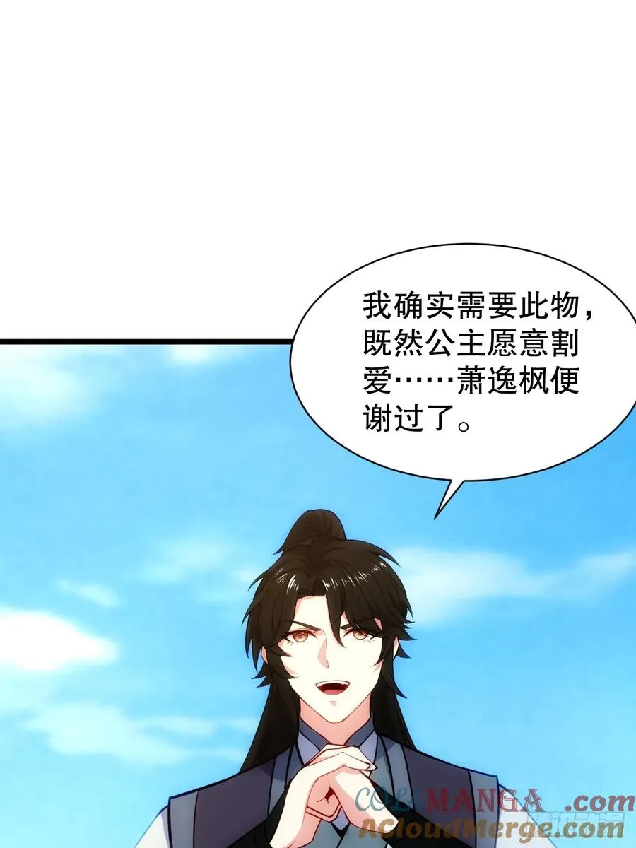 仙府玉佩到手42
