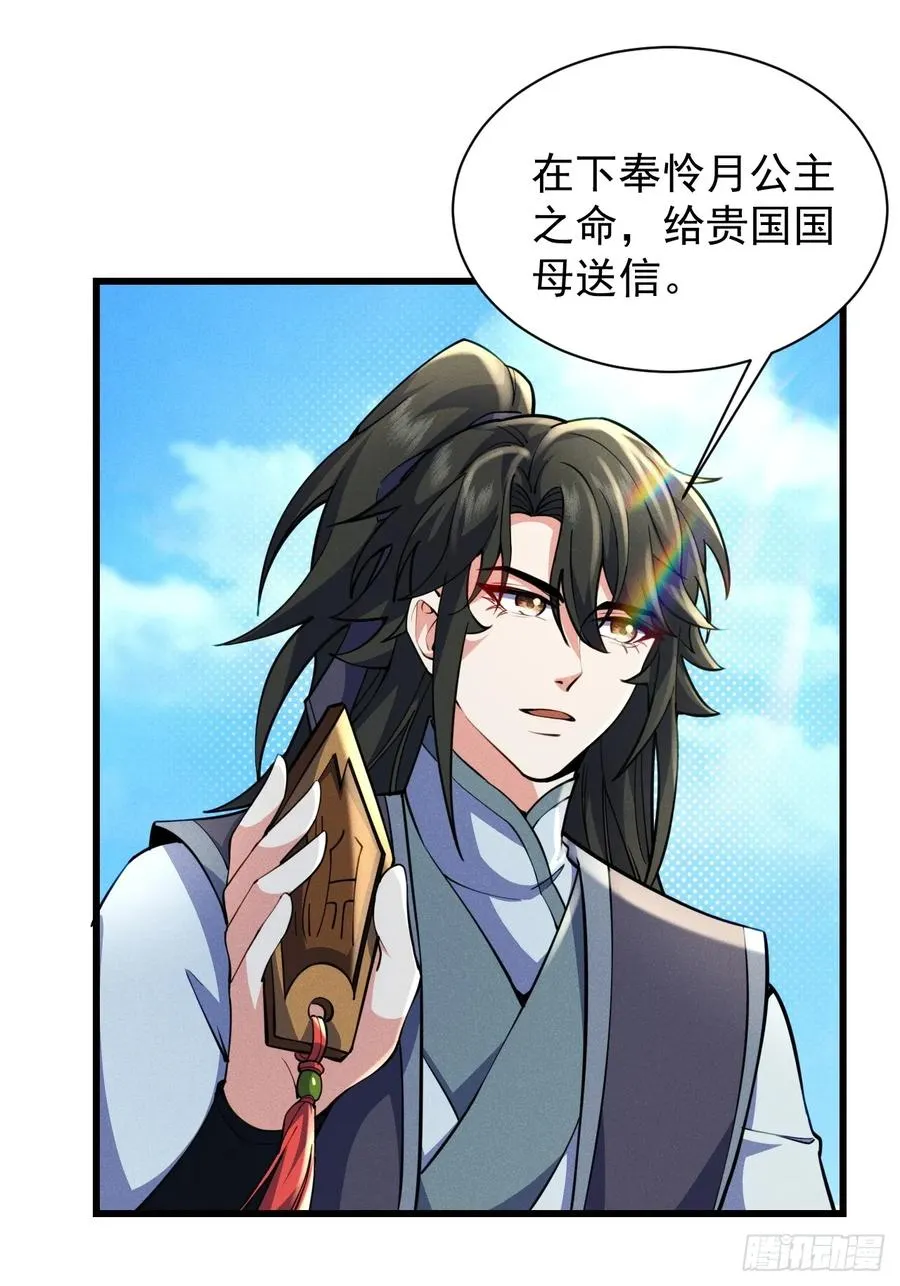 仙子可曾婚配14