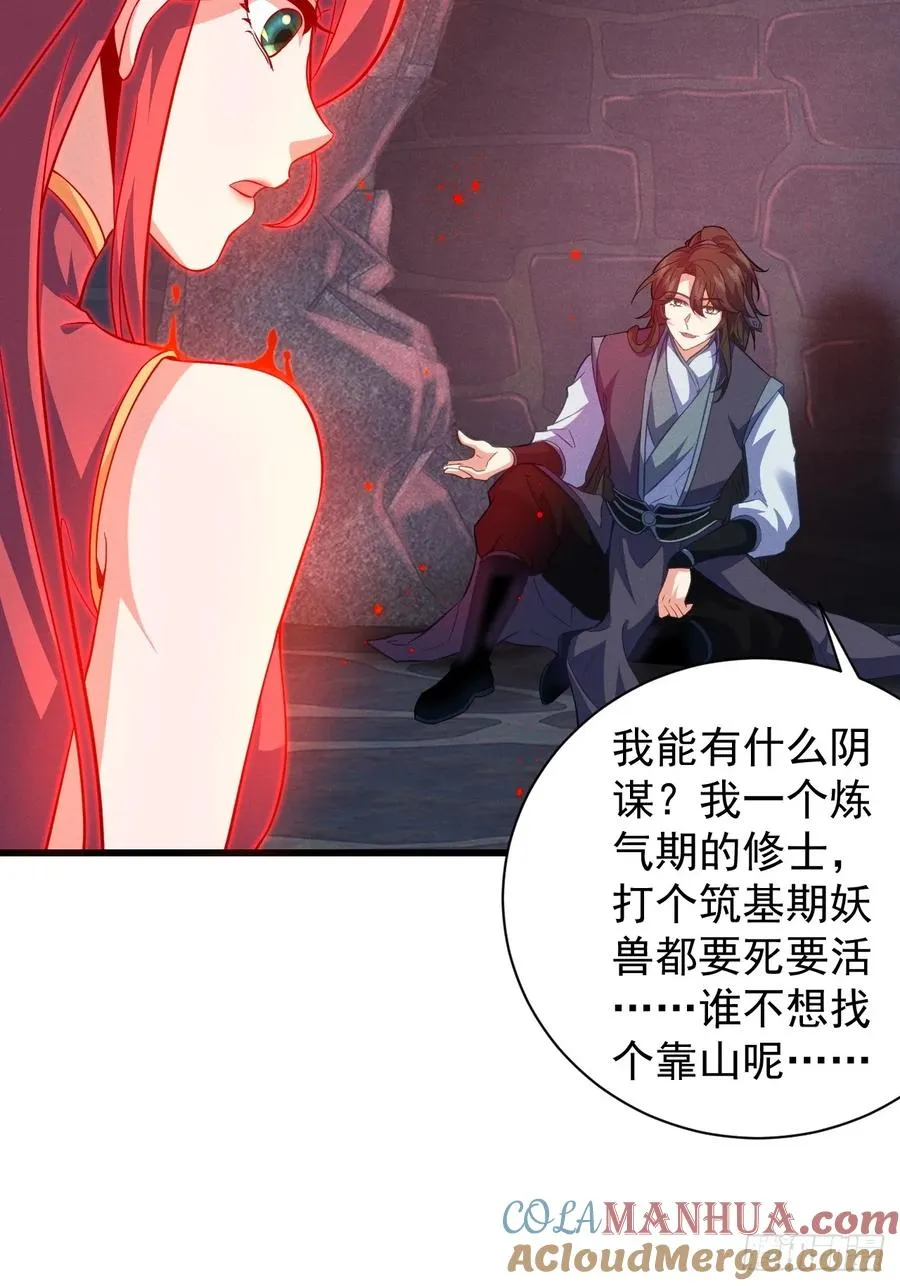 契约仙剑32