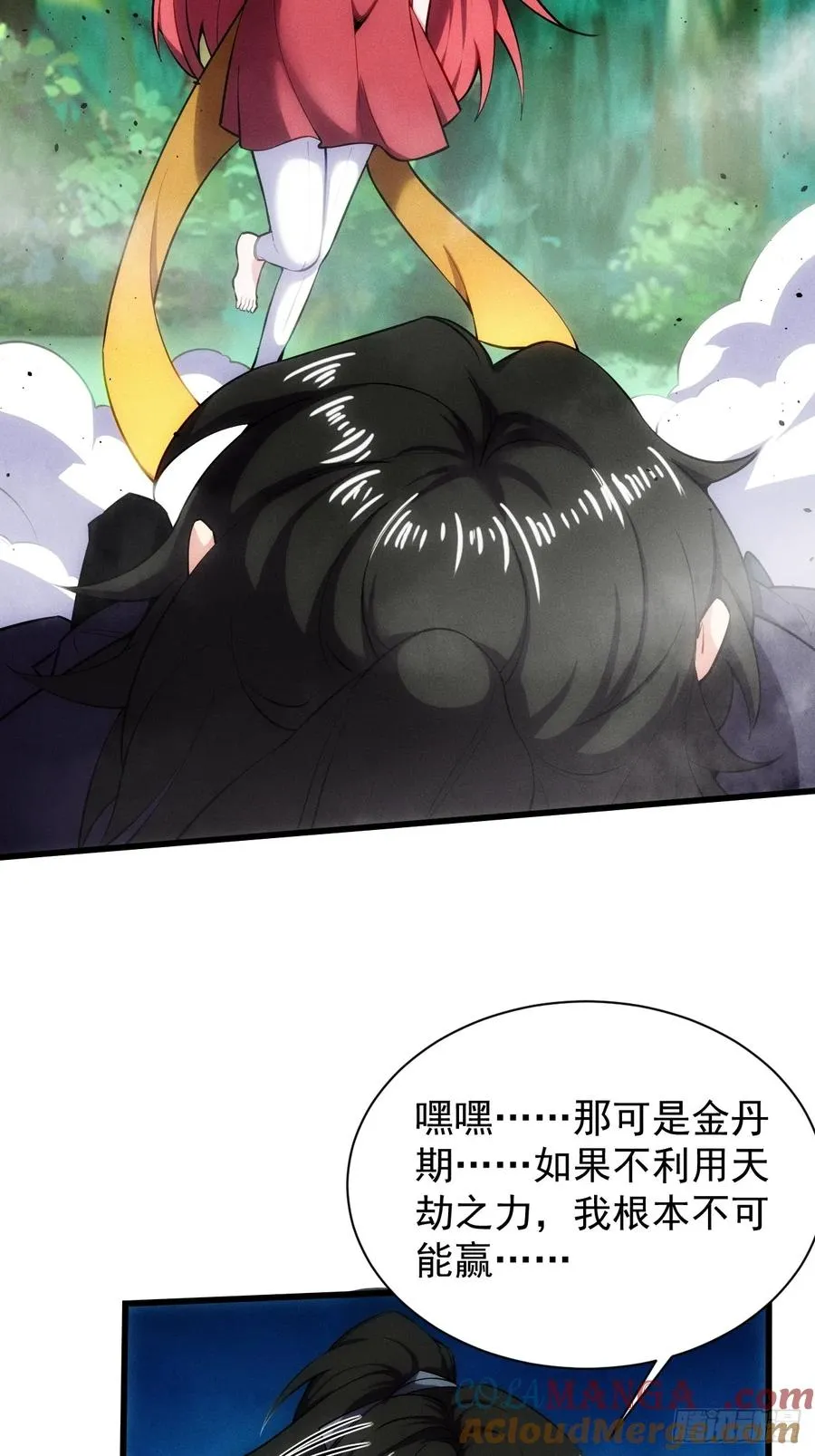 道种天赋之力4