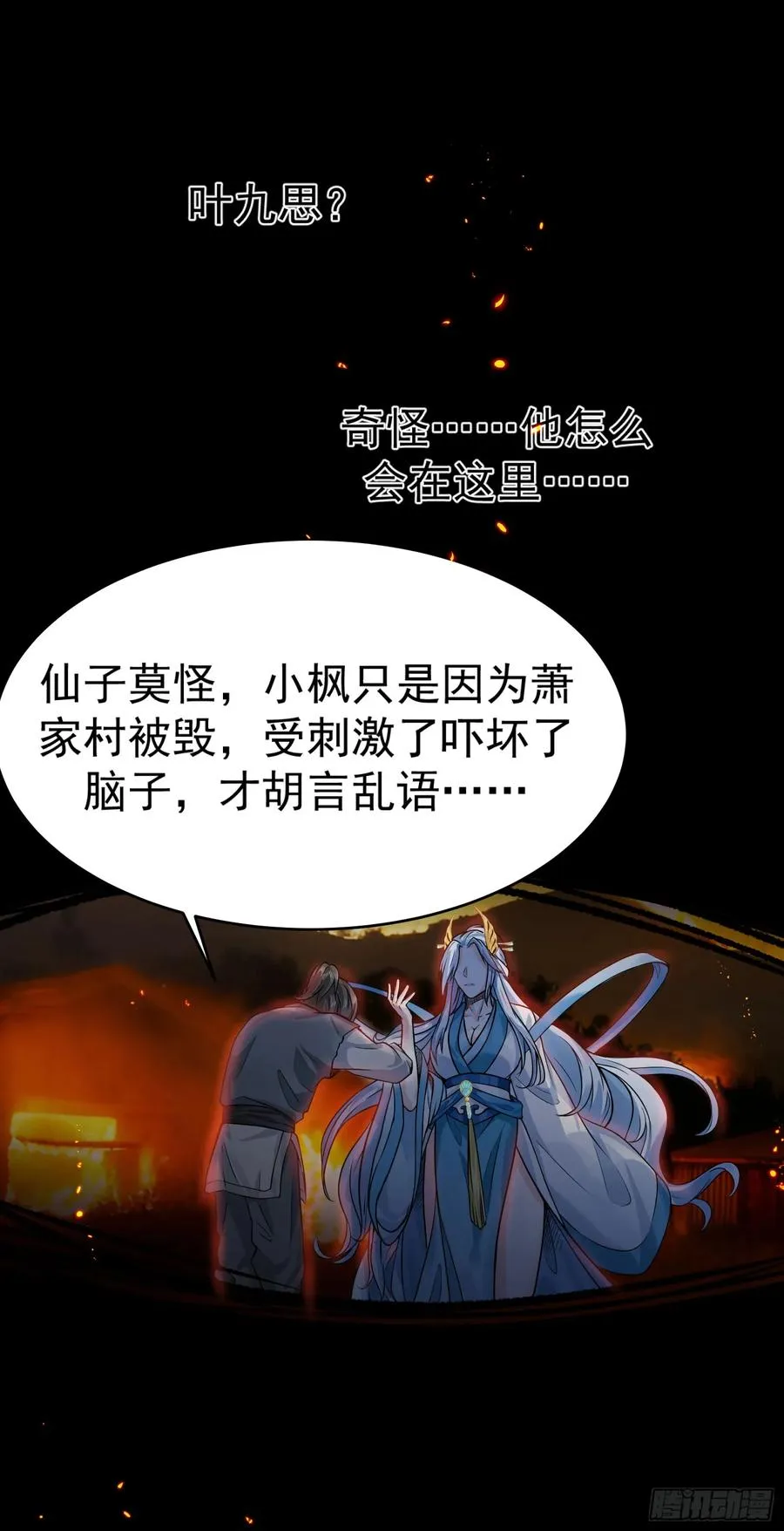 谋杀亲夫啊29