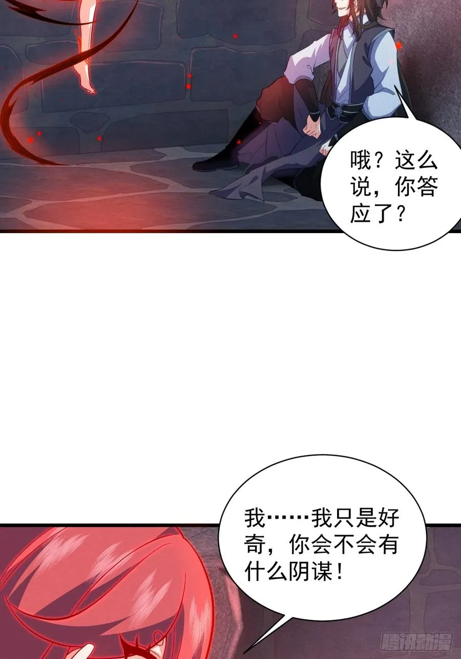 契约仙剑31