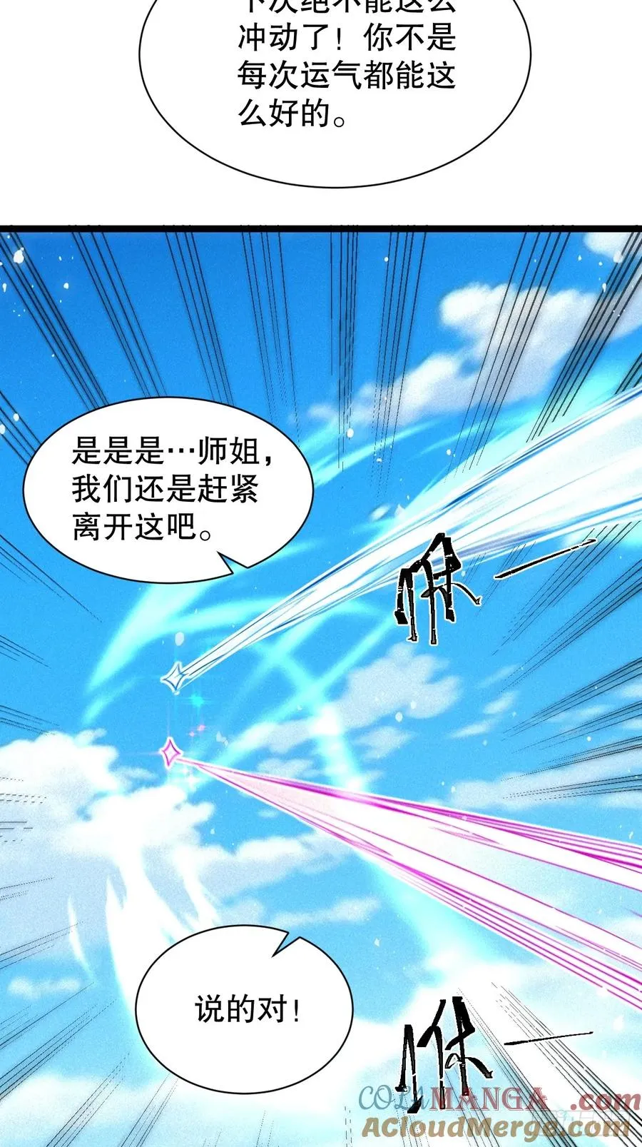 巨龟渡劫6