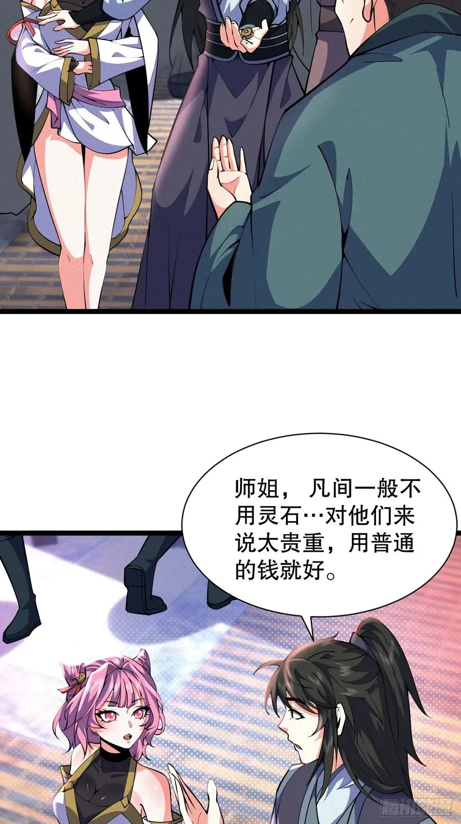 苏妙晴的初体验10