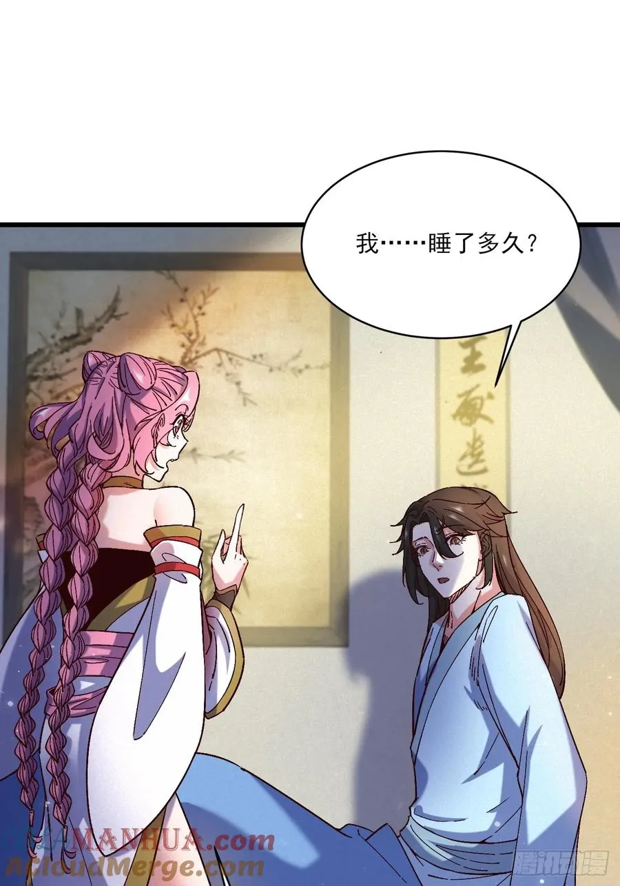 走火入魔42