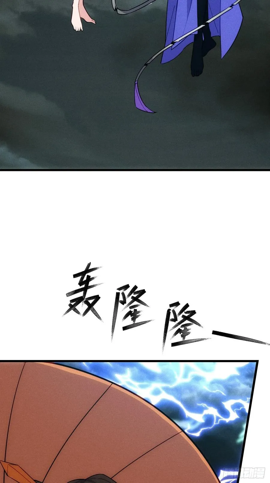 渡雷劫29