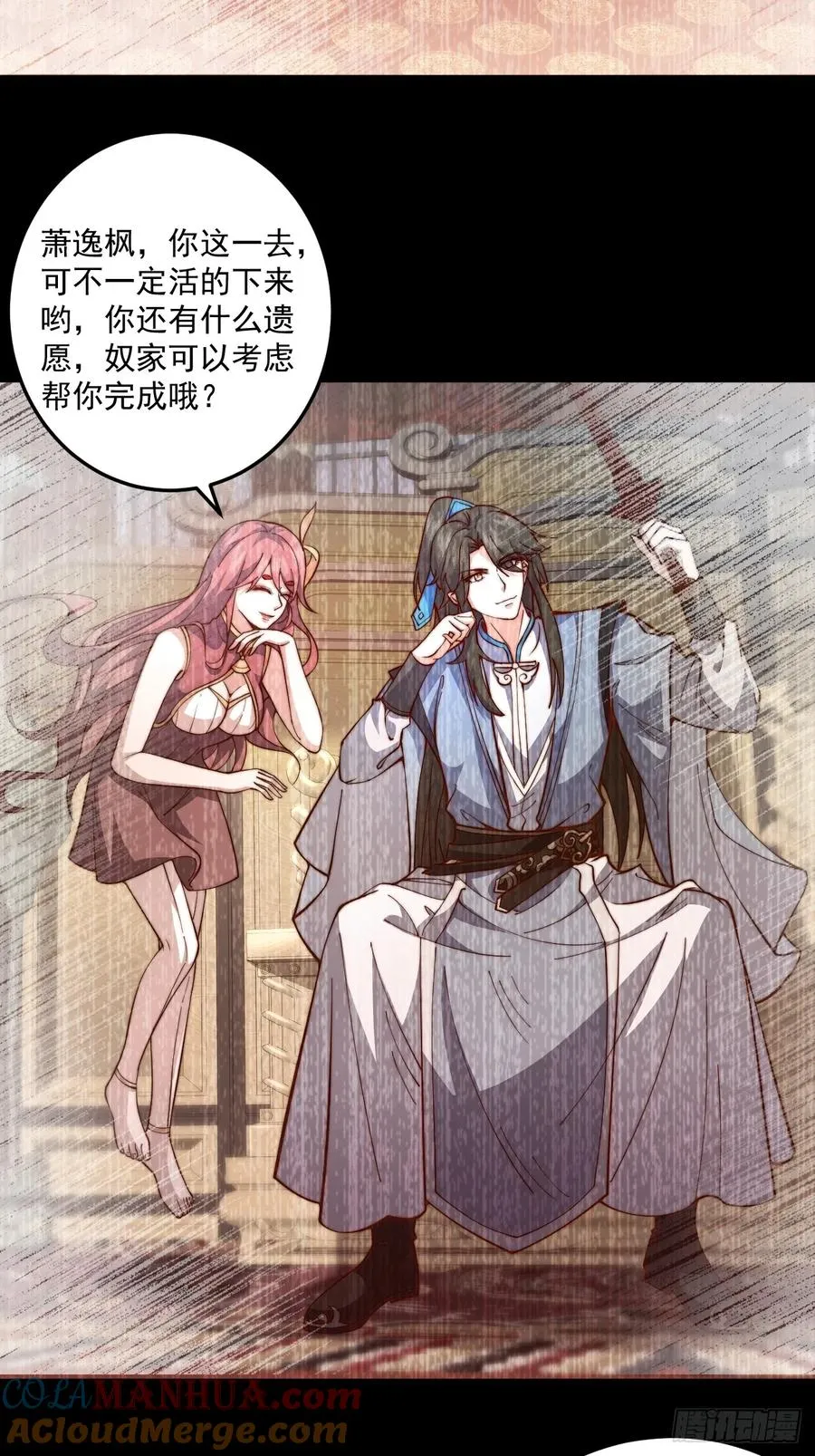 本命符文32