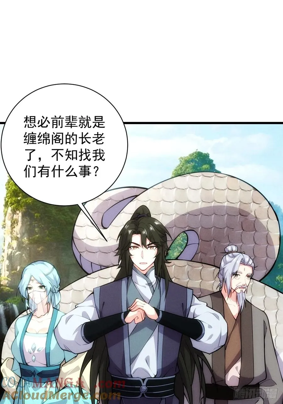 带回门派吃干抹净！30