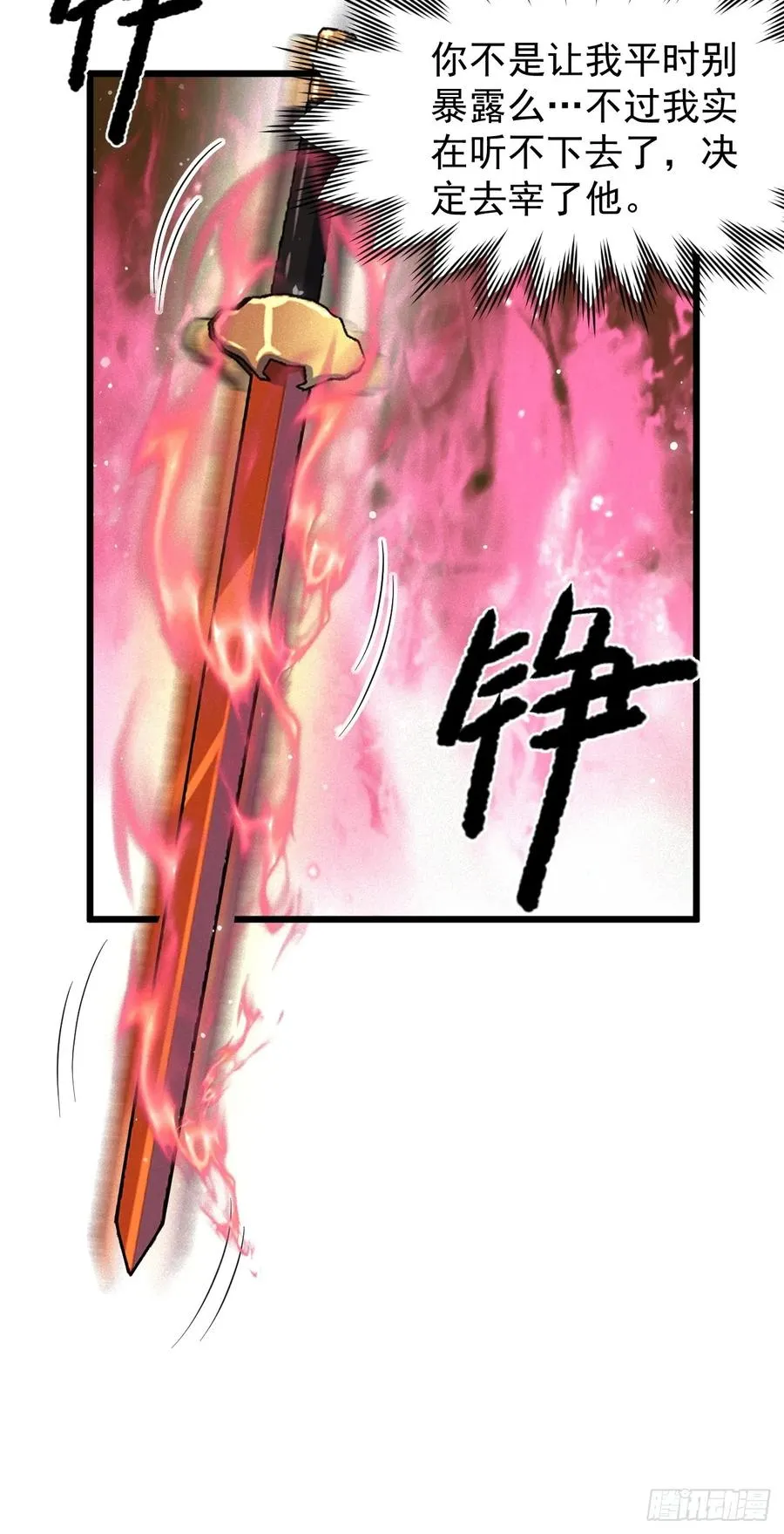 欢喜上人43