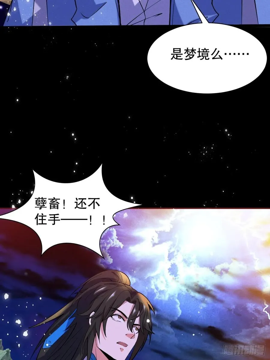 走火入魔13