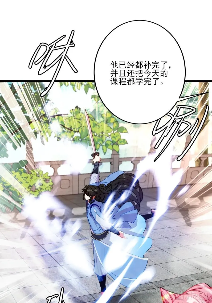 古灵精怪小师姐33