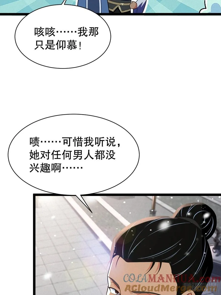 我对男人没兴趣21