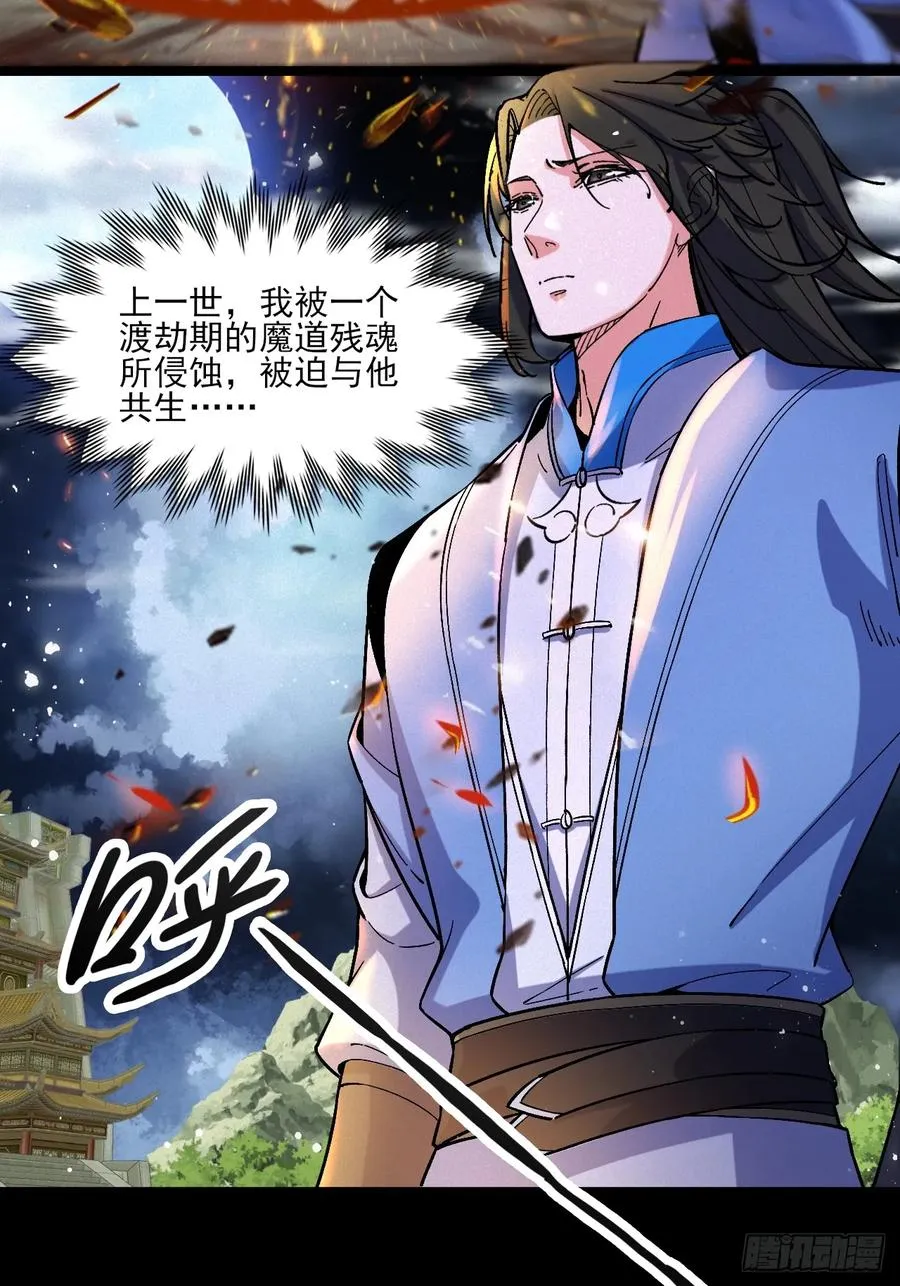 走火入魔28