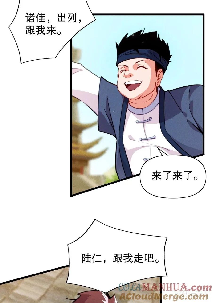 和老婆的幸福生活在招手36
